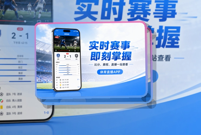MK体育官方数据应用展示